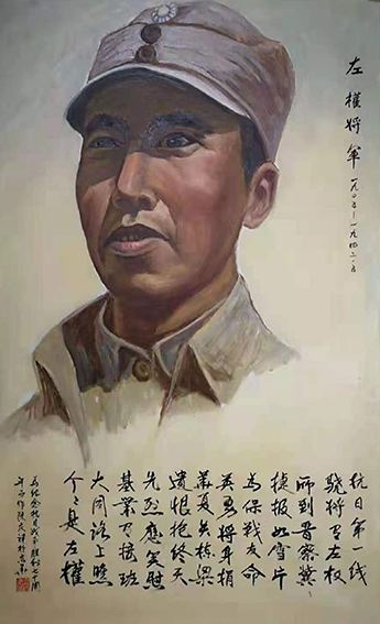 阮庆祥作品4 《民族英雄左权》 2015年作 规格：120cmx80cm